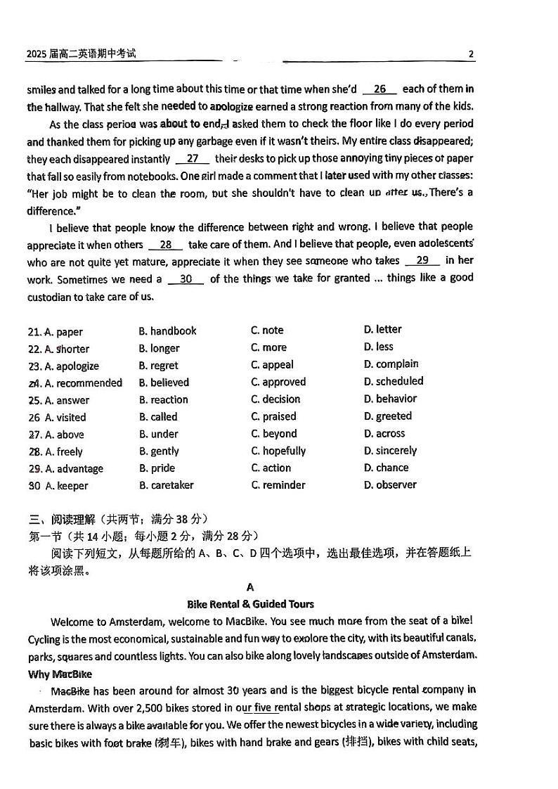 北京市北京师范大学第二附属中学2023-2024学年高二下学期期中英语试题02