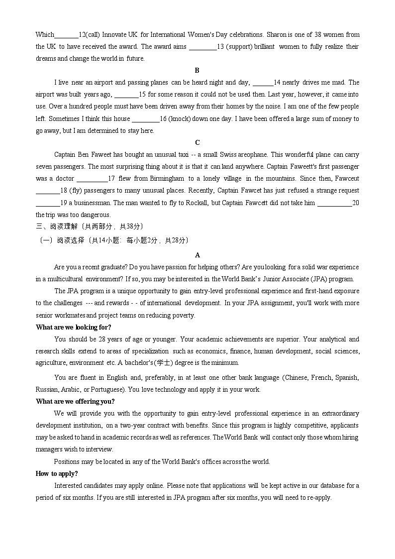 北京市第十一中学2023-2024学年高二上学期10月月考英语试题第2页