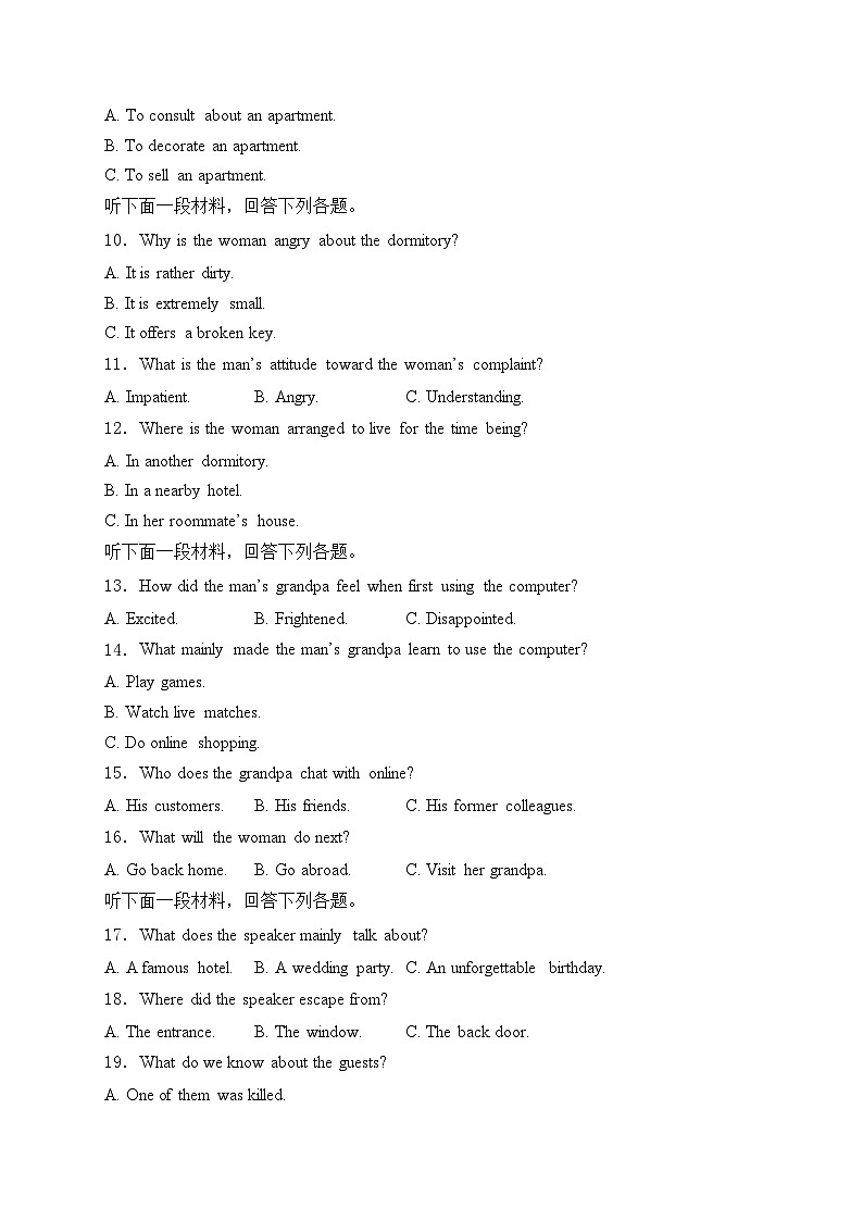 河北省廊坊市部分学校2024届高三上学期一轮中期调研考试英语试卷(含答案)第2页