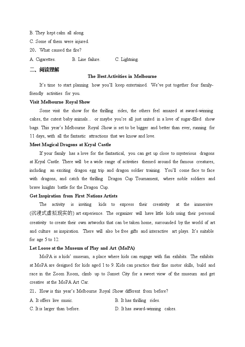 河北省廊坊市部分学校2024届高三上学期一轮中期调研考试英语试卷(含答案)第3页