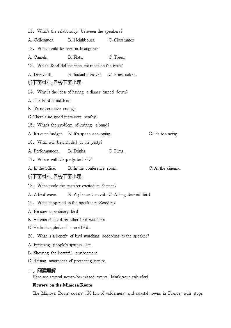 江西省吉安市六校2024届高三下学期5月联合考试英语试卷(含答案)第2页