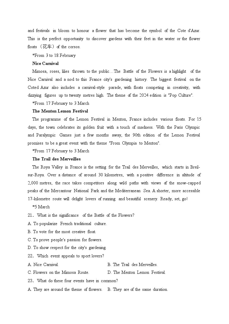 江西省吉安市六校2024届高三下学期5月联合考试英语试卷(含答案)第3页