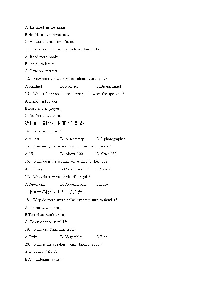 江西省名校2024届高三上学期9月联合测评英语试卷(含答案)第2页