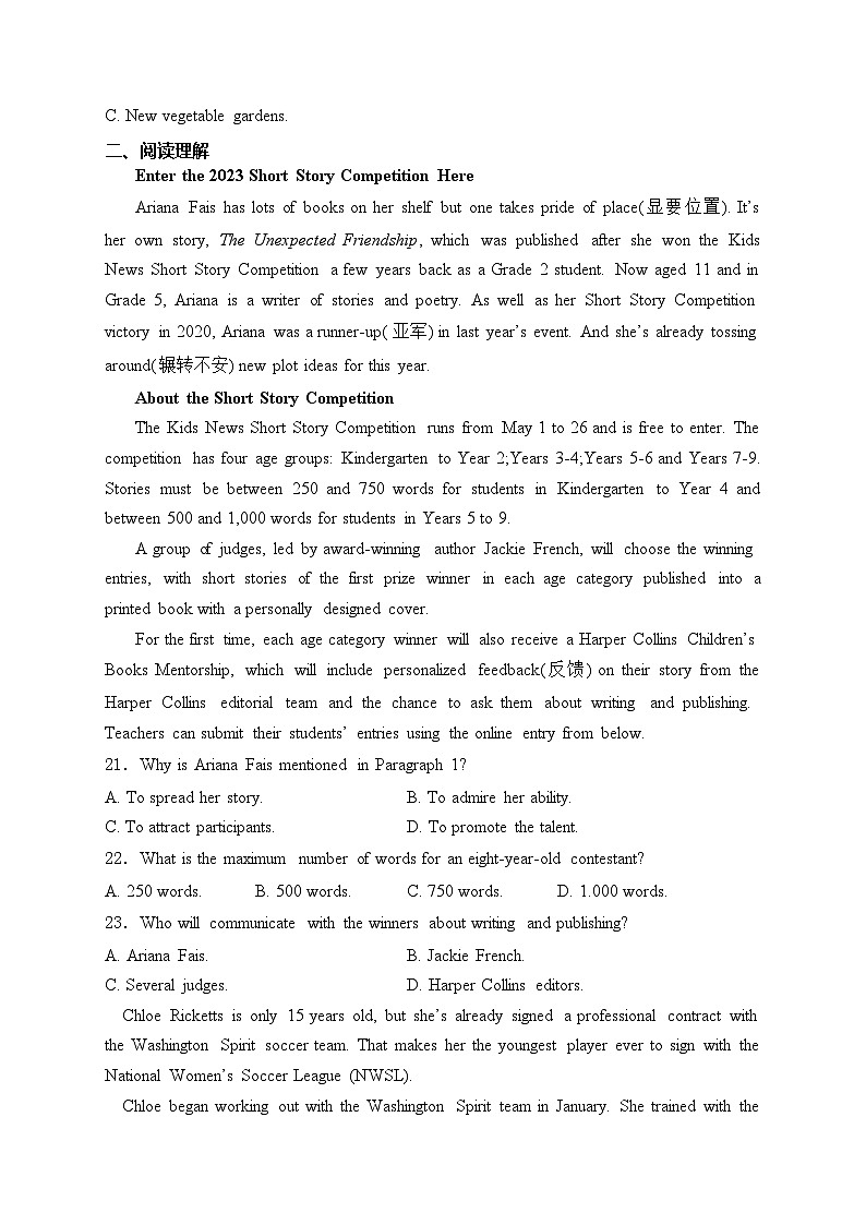 江西省名校2024届高三上学期9月联合测评英语试卷(含答案)第3页