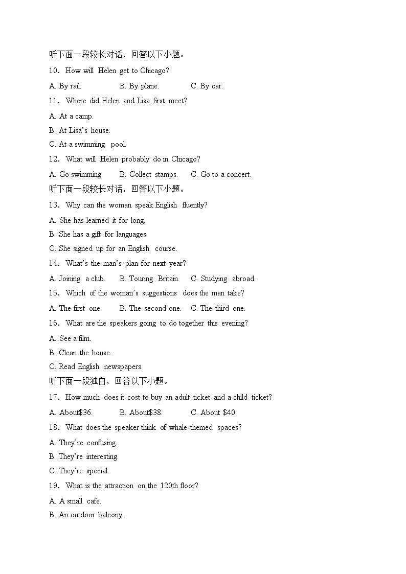 浙江省县域多校2024届高三上学期12月模拟考试英语试卷(含答案)第2页