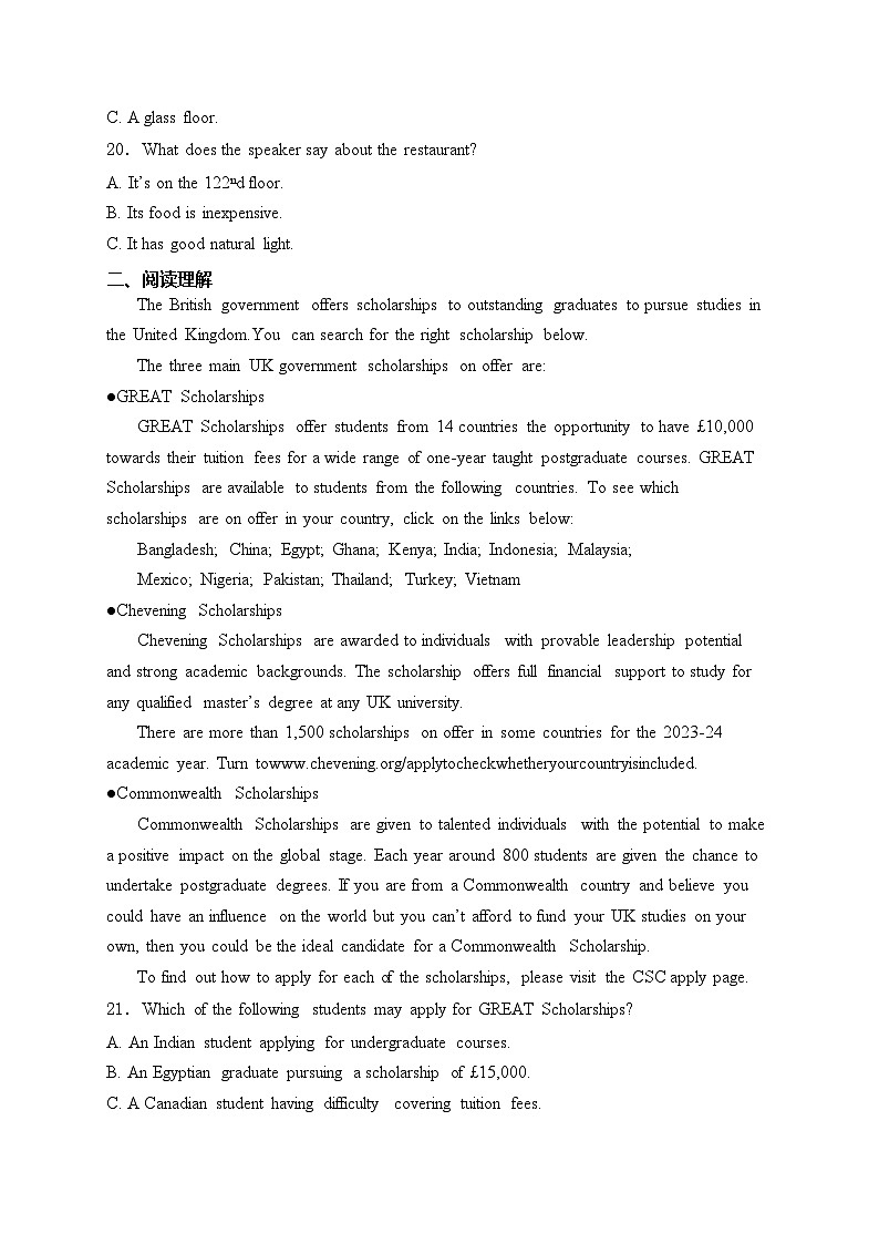 浙江省县域多校2024届高三上学期12月模拟考试英语试卷(含答案)第3页