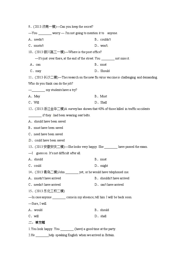 高考英语语法第11讲：语法满分冲刺_10：情态动词第2页