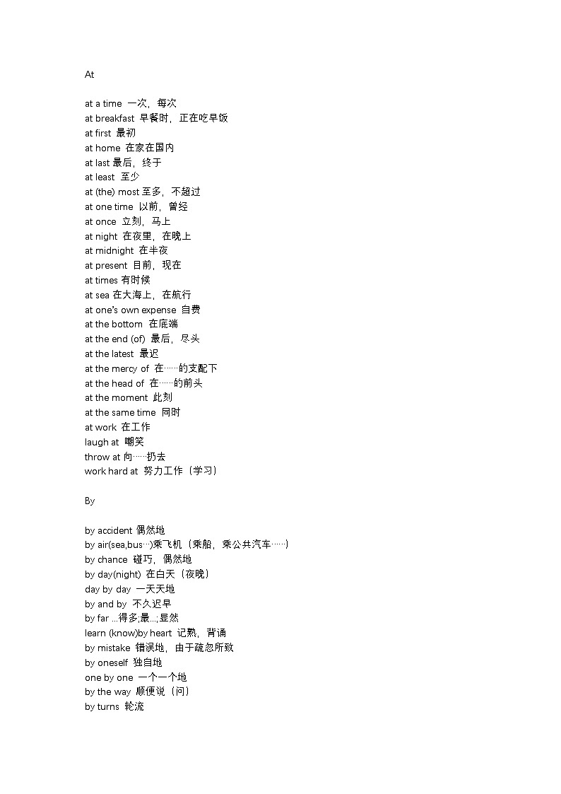 高中英语考试核心单词固定搭配总结第2页