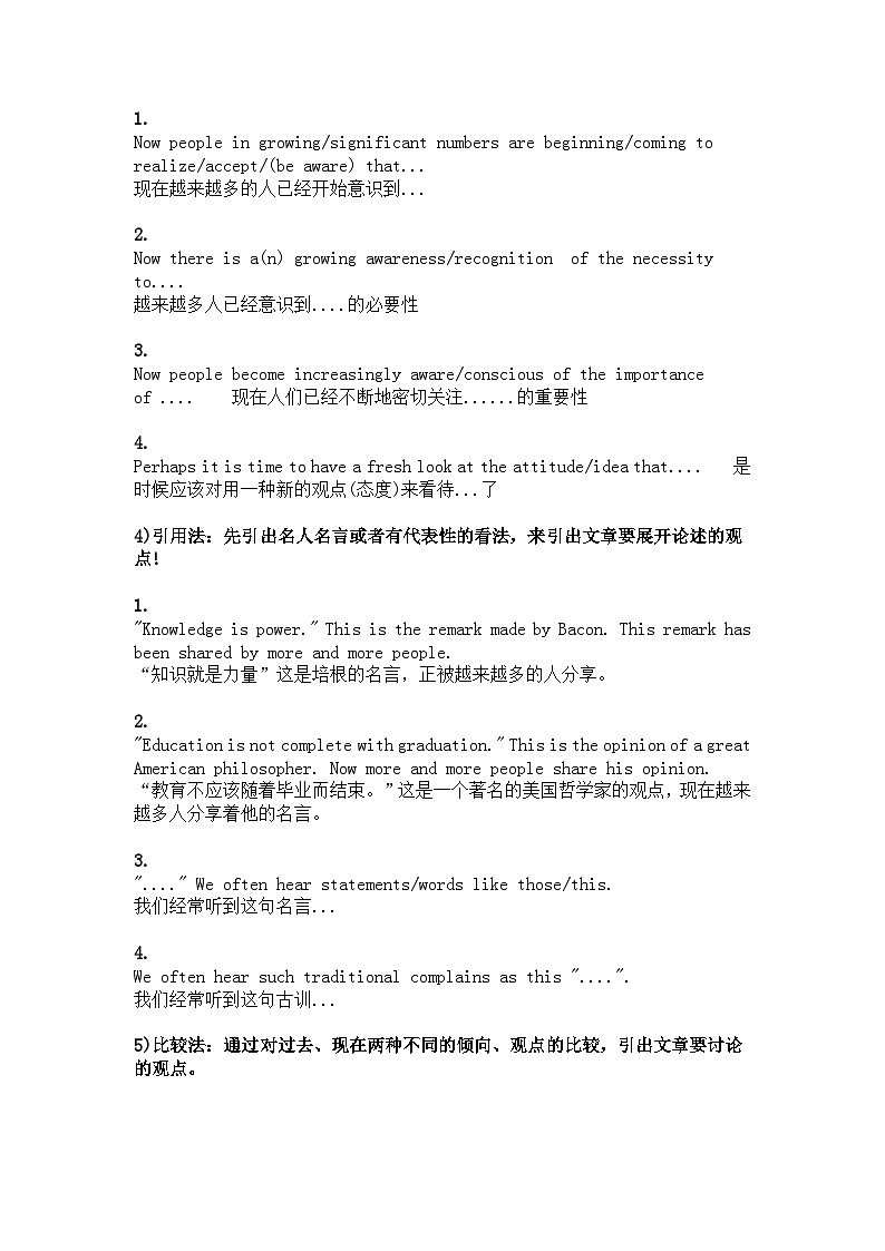 高中英语考试高分作文模板第2页