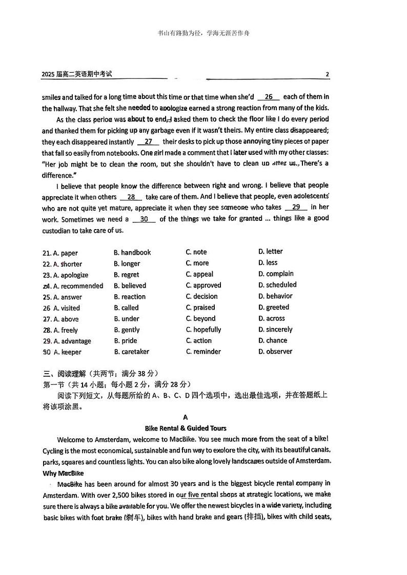 [英语]2024北京北师大二附中高二下学期期中英语试卷第2页