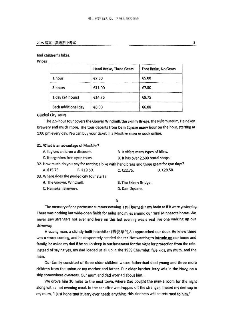 [英语]2024北京北师大二附中高二下学期期中英语试卷第3页
