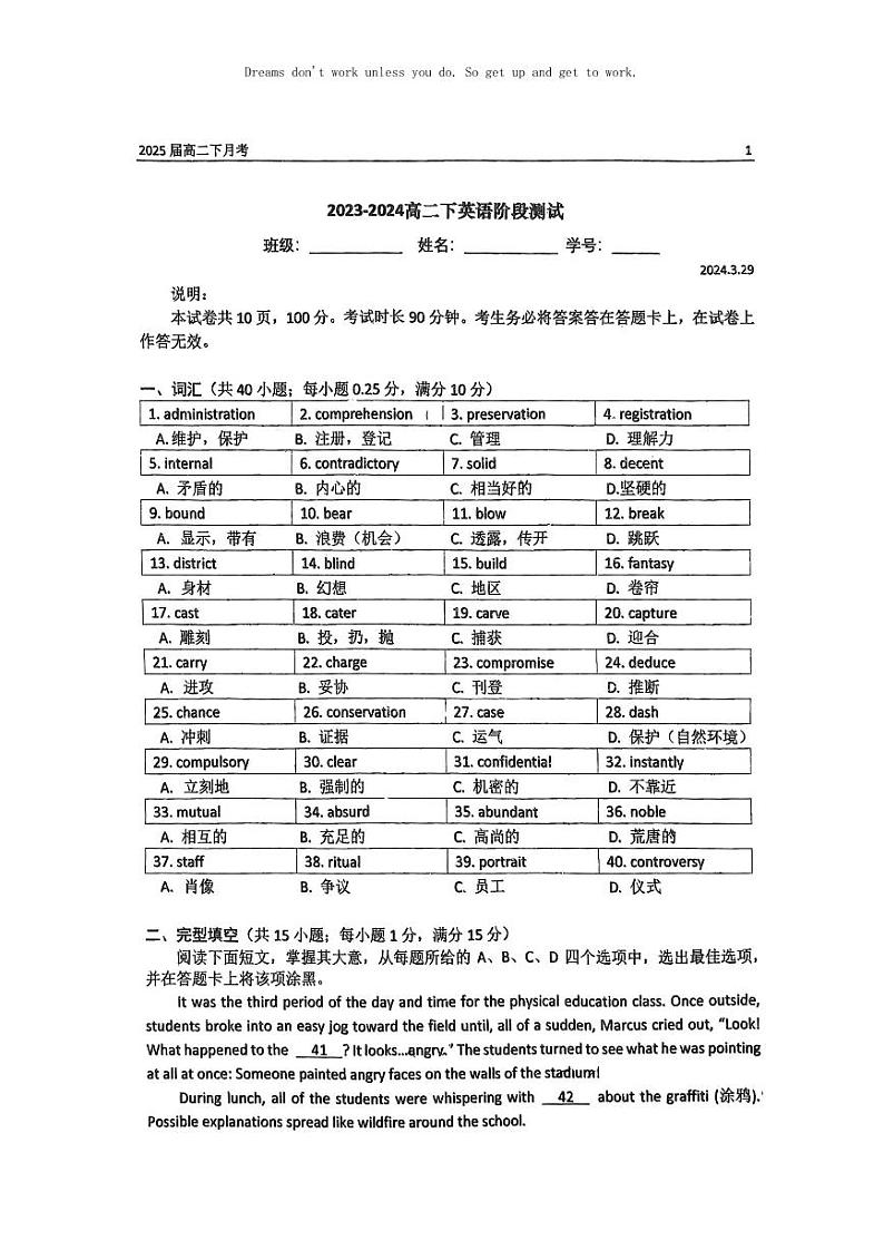[英语]2024北京北师大二附中高二3月月考英语试卷第1页