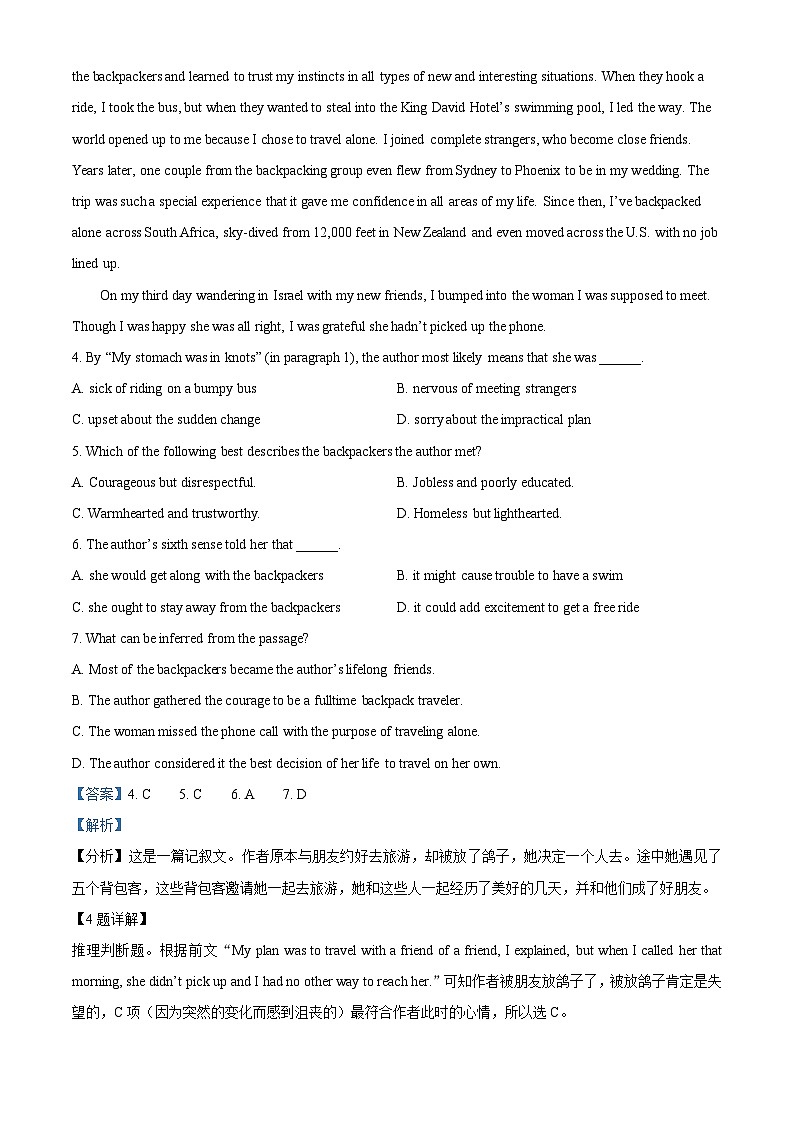 2024届四川省德阳市第五中学高三下学期三诊模拟英语试题（原卷版+解析版）03