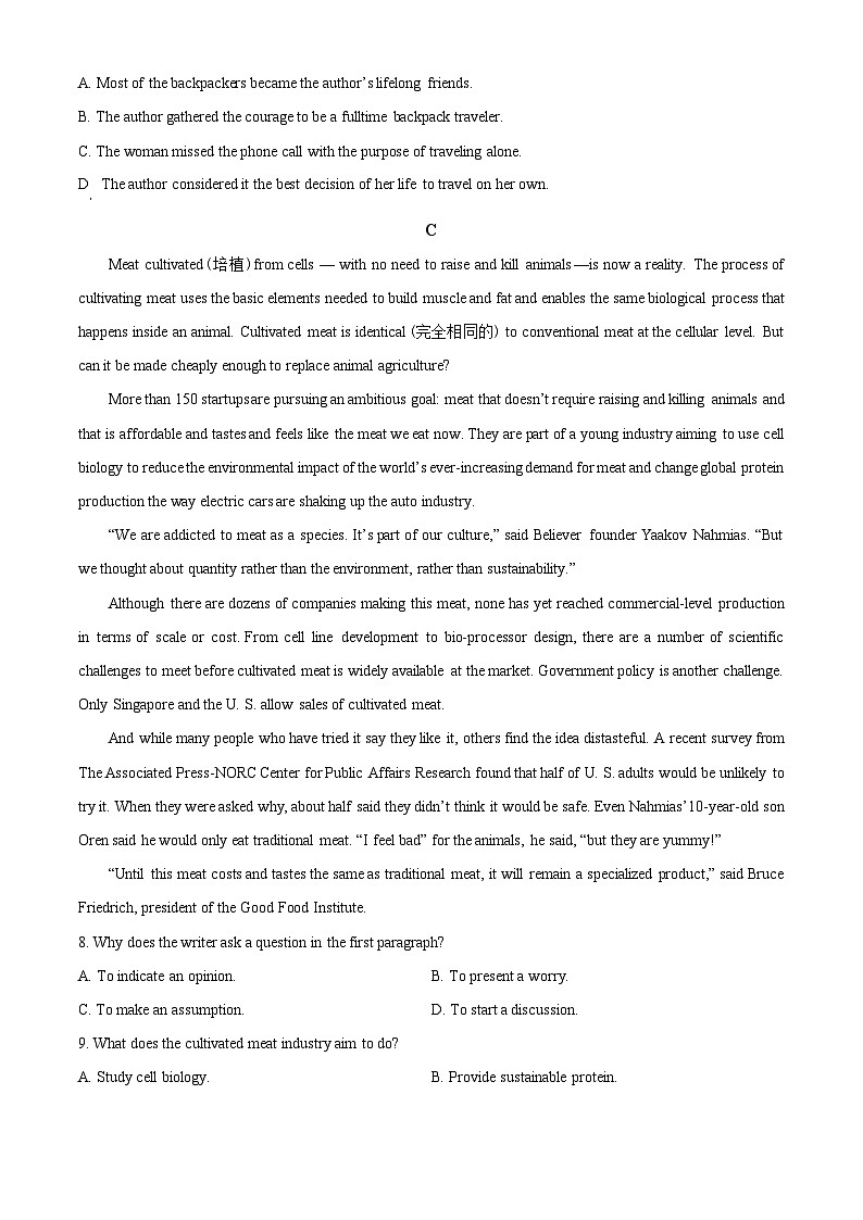 2024届四川省德阳市第五中学高三下学期三诊模拟英语试题（原卷版+解析版）03