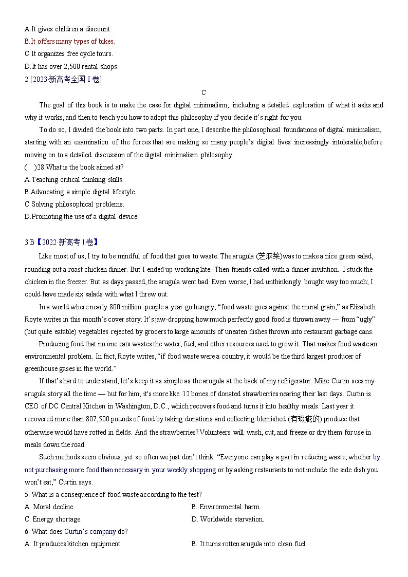 考点2 阅读理解之间接信息题 （学生版）第3页