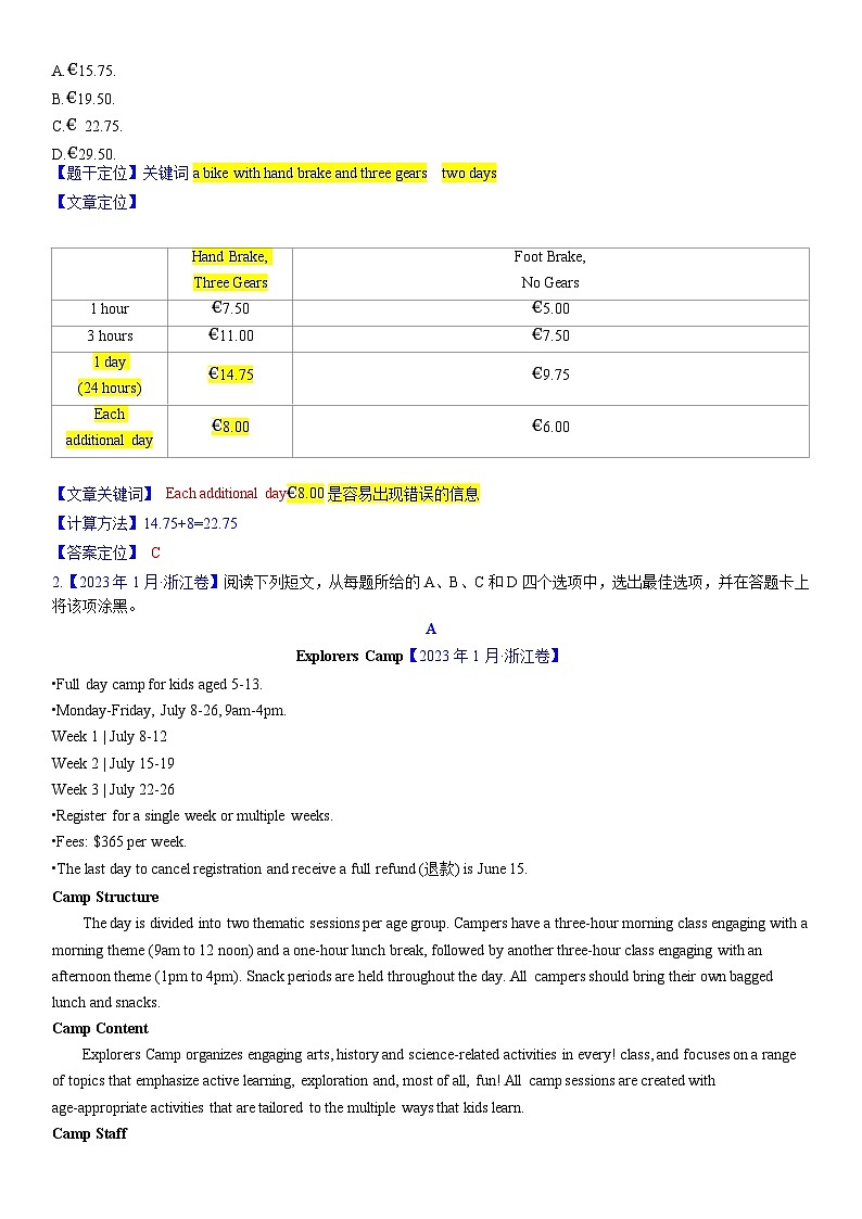 考点3 阅读理解之数字计算题 （教师版）第3页