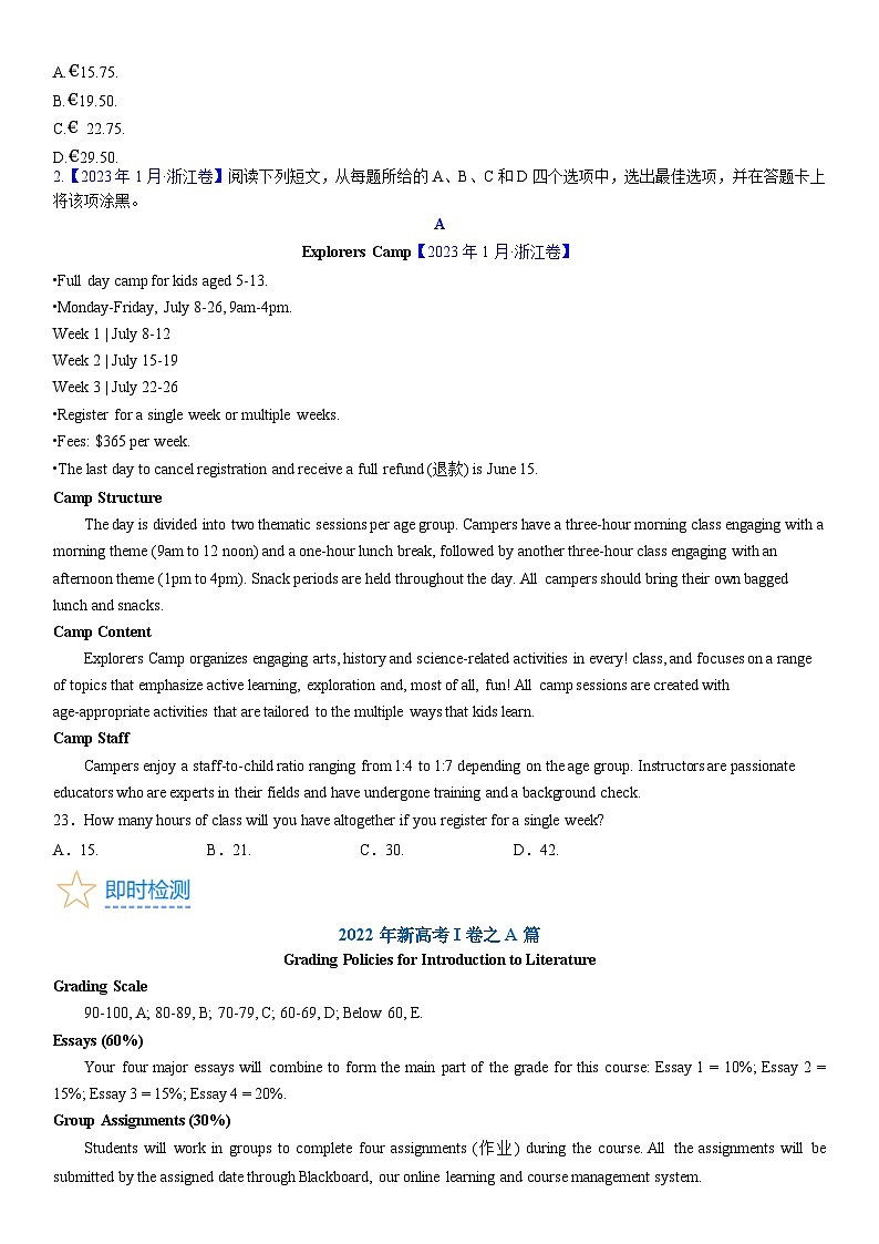 考点3 阅读理解之数字计算题 （学生版）第3页
