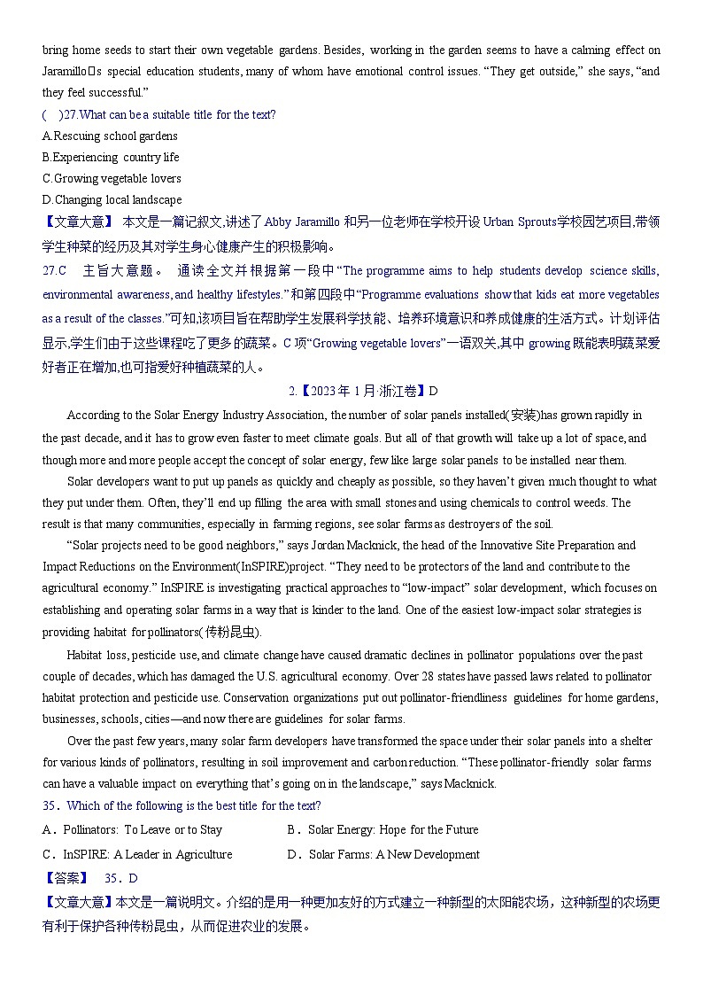 考点6 阅读理解主旨大意之文章标题 （教师版）第3页