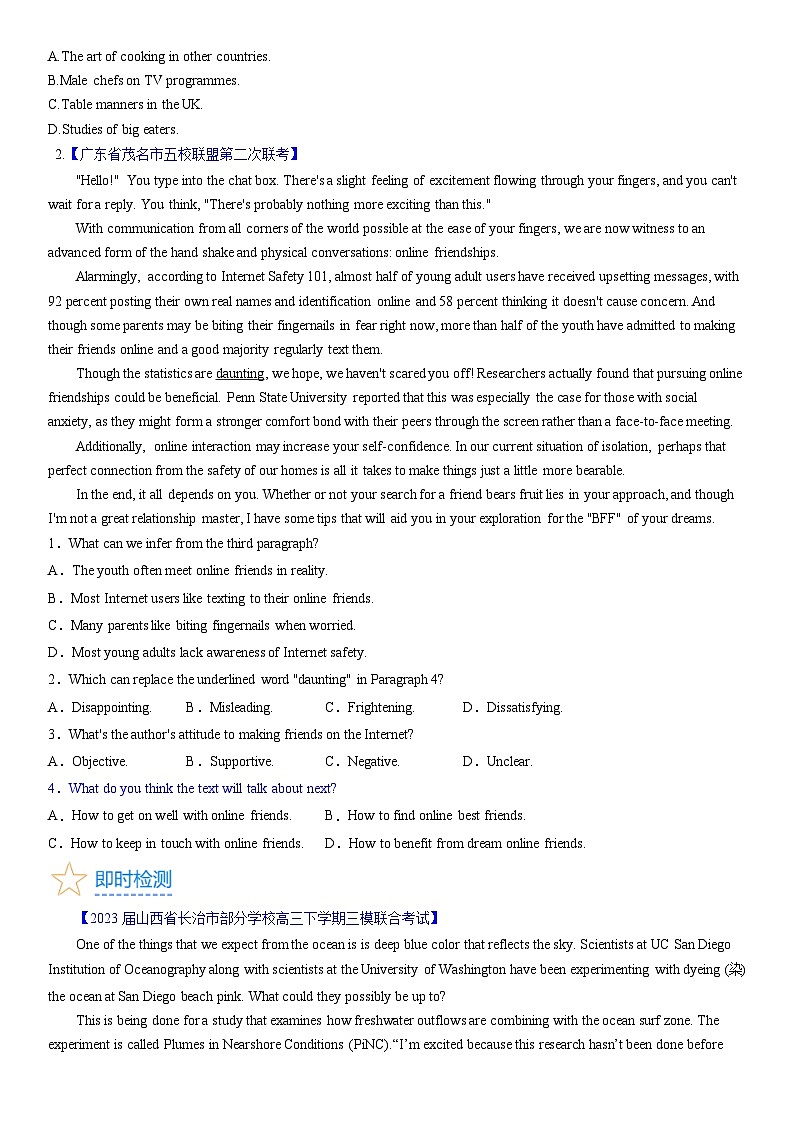 考点7 阅读理解推理判断之预测文章走势 （学生版）第3页