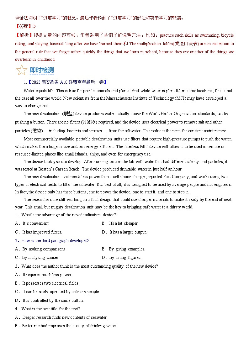 练习 专辑9 阅读理解推理判断之写作方法 （教师版+学生版）03
