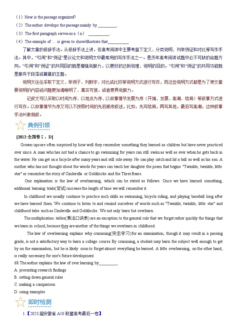 练习 专辑9 阅读理解推理判断之写作方法 （教师版+学生版）02