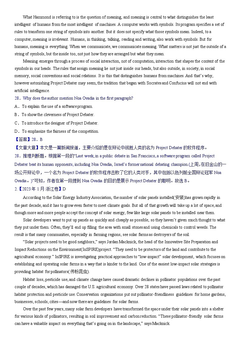 考点10 阅读理解推理判断之作者的目的和意图 （教师版）第3页