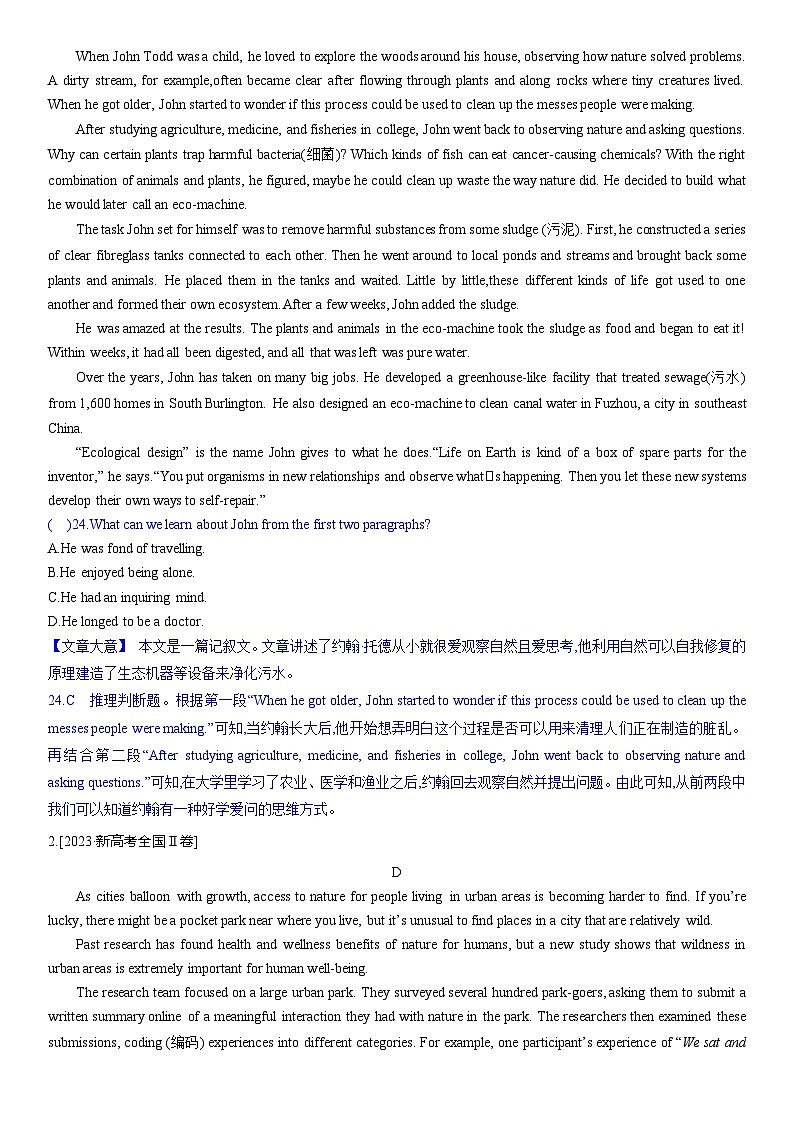 考点12 阅读理解推理判断之引申推断 （教师版）第3页