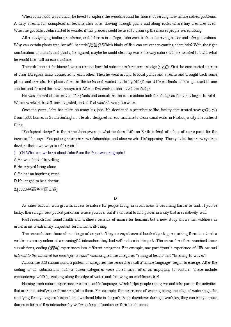 考点12 阅读理解推理判断之引申推断 （学生版）第3页