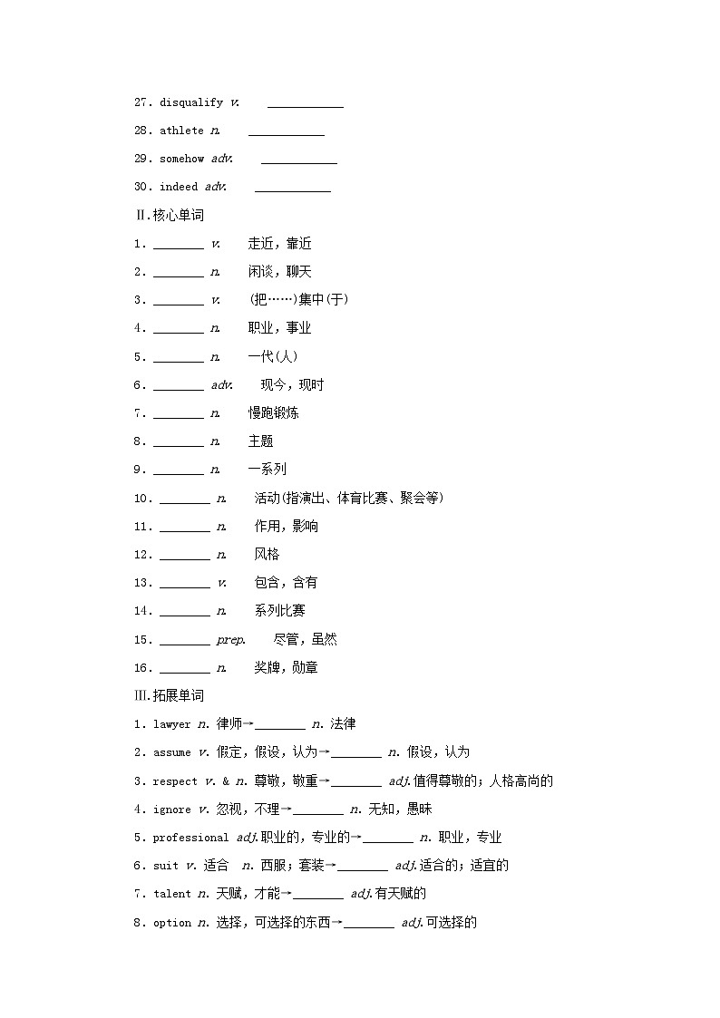 2025版高考英语全程一轮复习基础过关练习必修第一册Unit3Familymatters外研版第2页