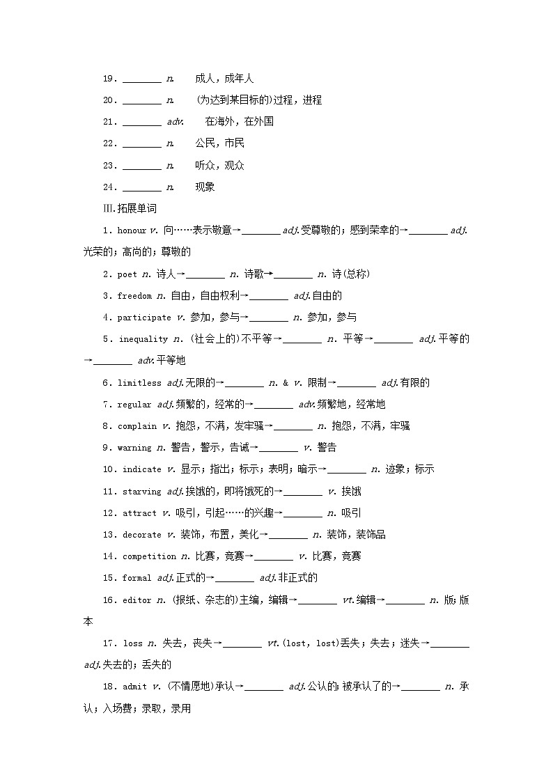 2025版高考英语全程一轮复习基础过关练习必修第二册Unit2Let'scelebrate外研版第2页