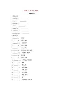 2025版高考英语全程一轮复习基础过关练习必修第二册Unit3Onthemove外研版