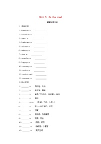 2025版高考英语全程一轮复习基础过关练习必修第二册Unit5Ontheroad外研版