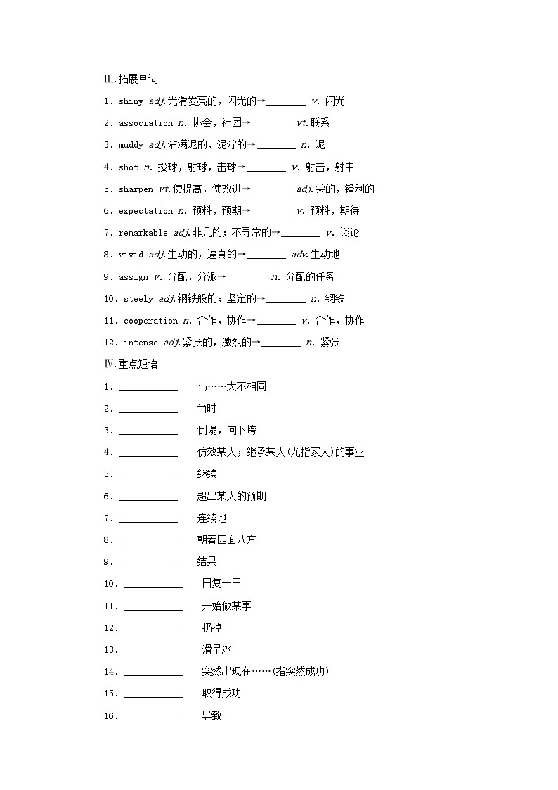 2025版高考英语全程一轮复习基础过关练习选择性必修第一册Unit3Fasterhigherstronger外研版02