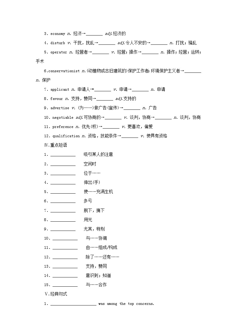 2025版高考英语全程一轮复习基础过关练习选择性必修第一册Unit6Nurturingnature外研版第2页