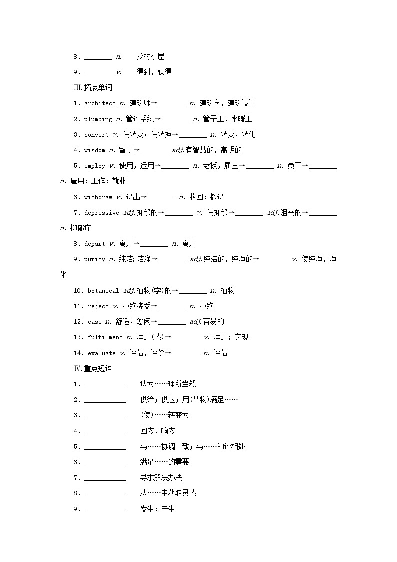 2025版高考英语全程一轮复习基础过关练习选择性必修第三册Unit5Learningfromnature外研版02
