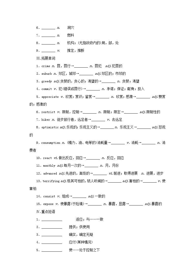 2025版高考英语全程一轮复习基础过关练习选择性必修第二册Unit6Survival外研版第2页