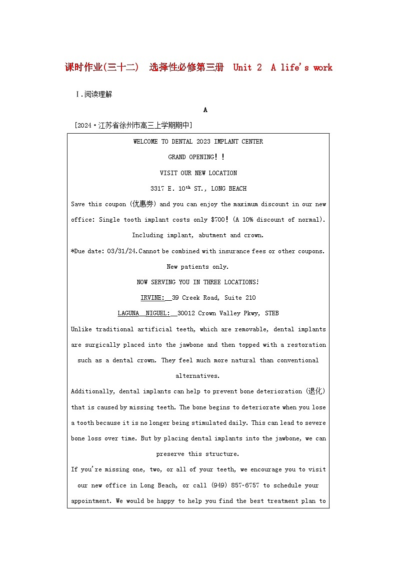 2025版高考英语全程一轮复习课时作业三十二Unit2Alife'swork外研版选择性必修第三册01