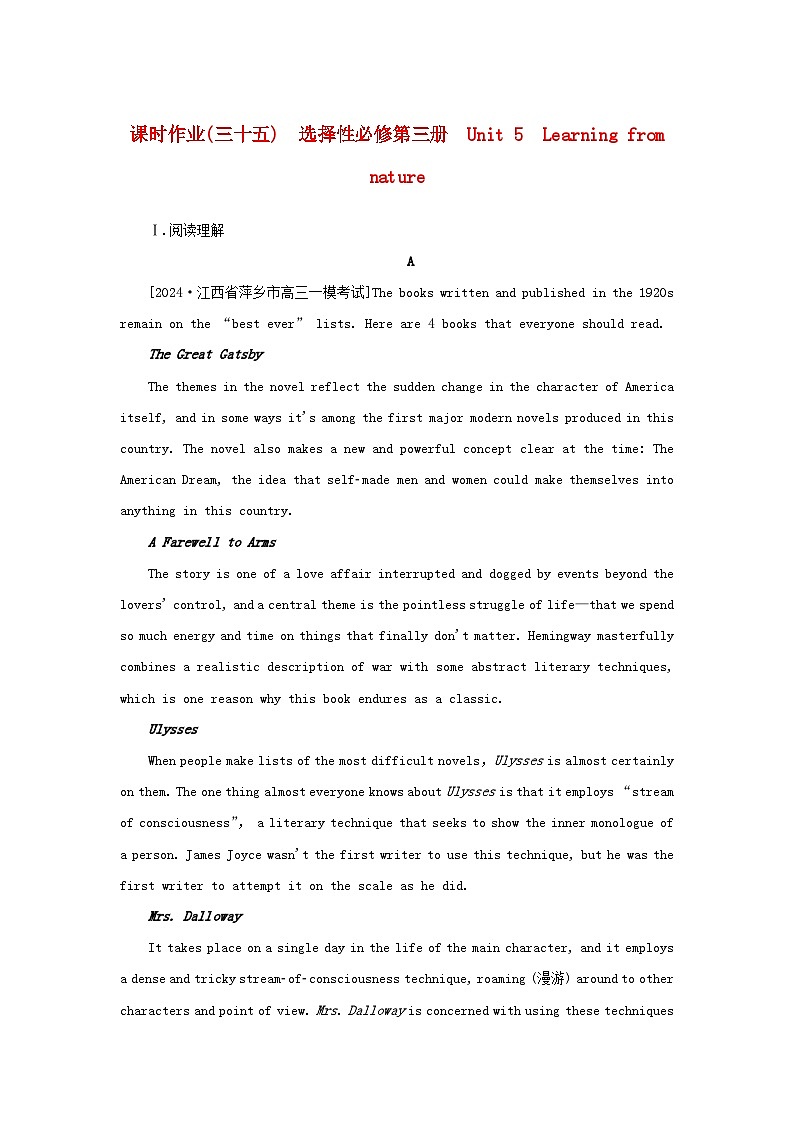2025版高考英语全程一轮复习课时作业三十五Unit5Learningfromnature外研版选择性必修第三册第1页
