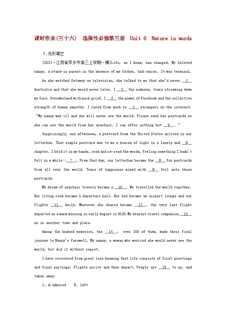 2025版高考英语全程一轮复习课时作业三十六Unit6Natureinwords外研版选择性必修第三册第1页