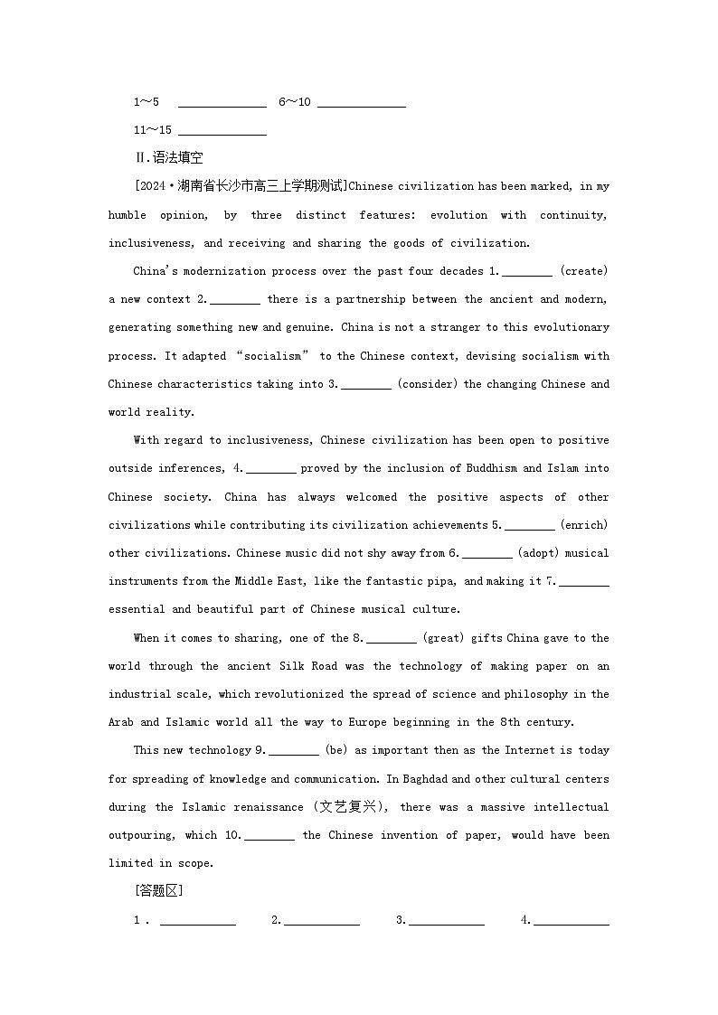 2025版高考英语全程一轮复习课时作业三十六Unit6Natureinwords外研版选择性必修第三册第3页