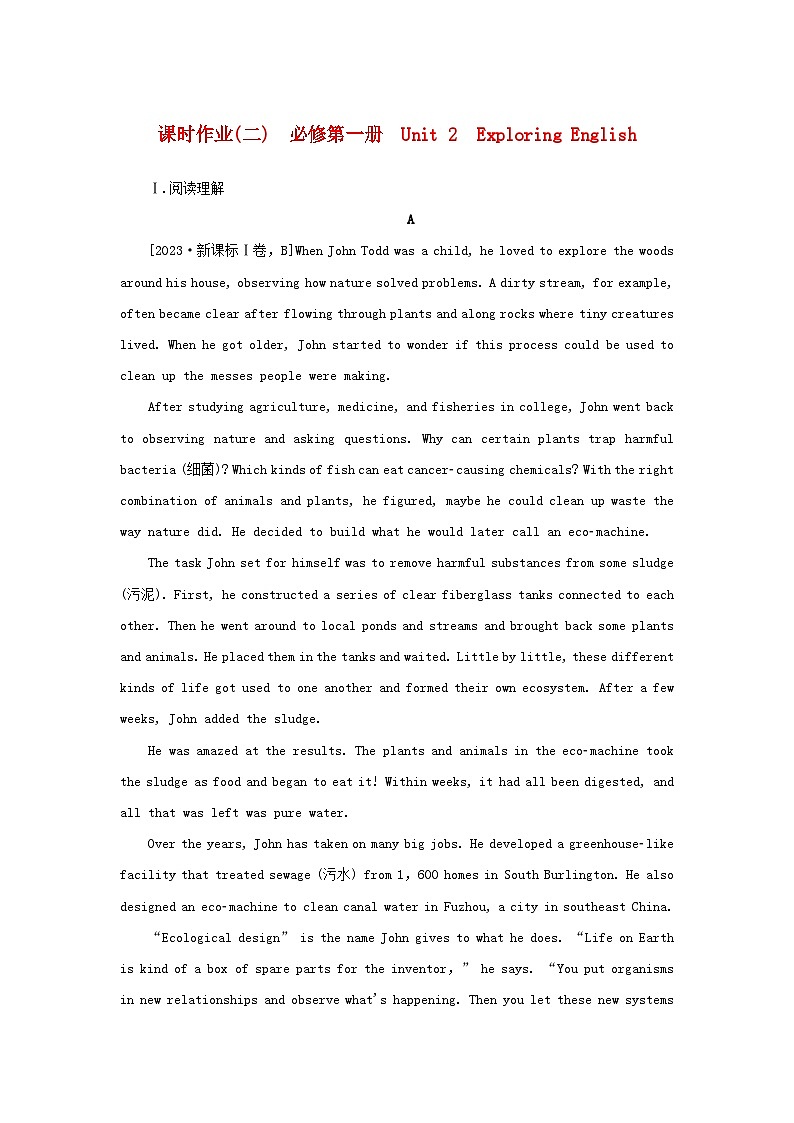 2025版高考英语全程一轮复习课时作业二Unit2ExploringEnglish外研版必修第一册第1页