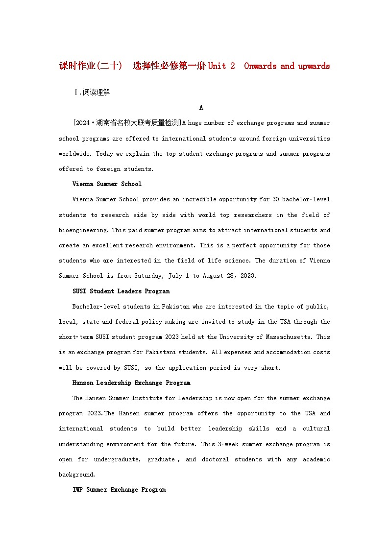 2025版高考英语全程一轮复习课时作业二十Unit2Onwardsandupwards外研版选择性必修第一册第1页