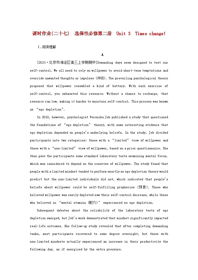2025版高考英语全程一轮复习课时作业二十七Unit3Timeschange!外研版选择性必修第二册第1页