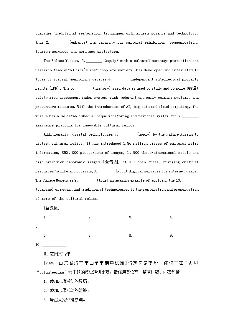 2025版高考英语全程一轮复习课时作业十二Unit6Earthfirst外研版必修第二册第3页