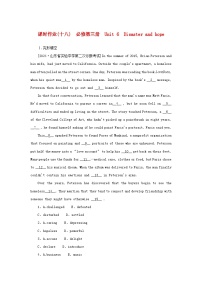 2025版高考英语全程一轮复习课时作业十八Unit6Disasterandhope外研版必修第三册