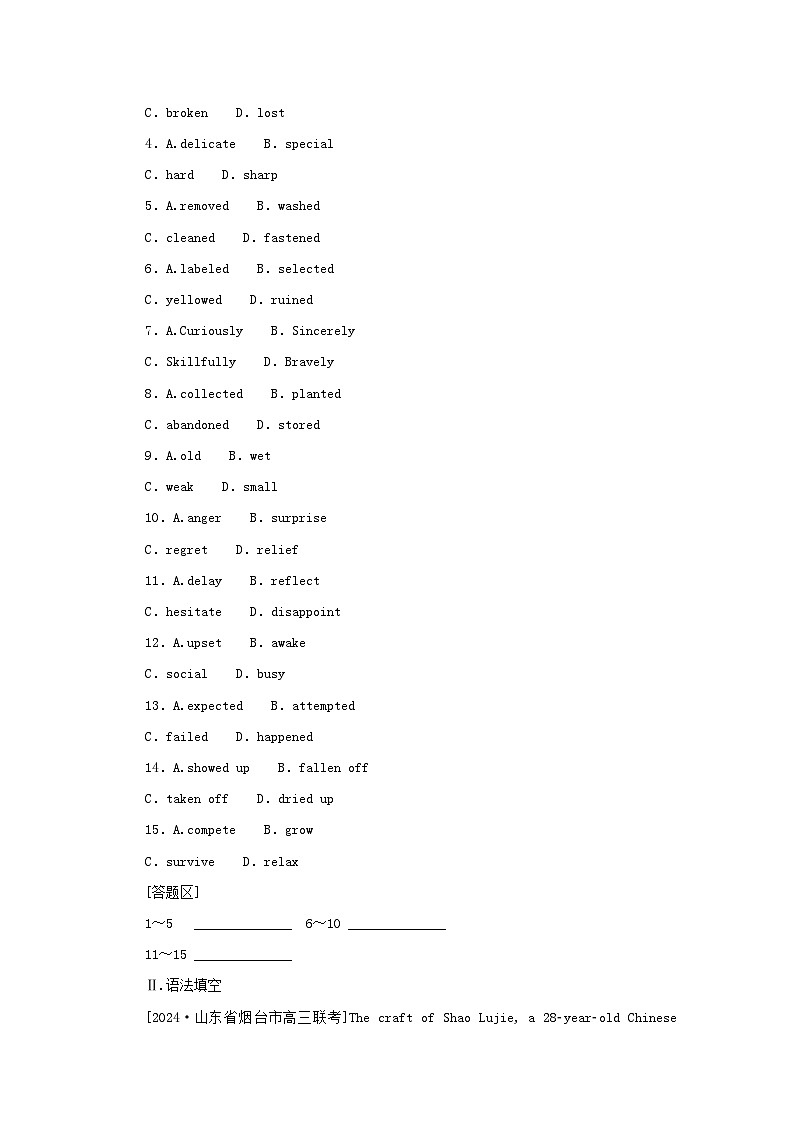2025版高考英语全程一轮复习课时作业四十二Unit6Spaceandbeyond外研版选择性必修第四册02