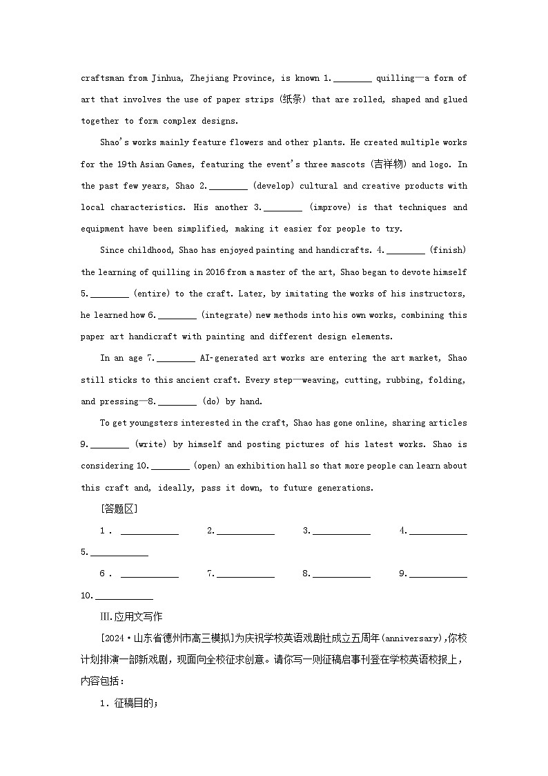 2025版高考英语全程一轮复习课时作业四十二Unit6Spaceandbeyond外研版选择性必修第四册03