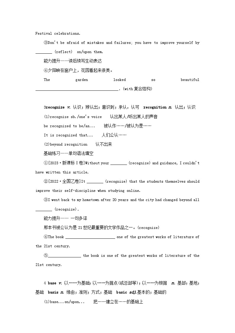 2025版高考英语全程一轮复习重点突破训练题必修第一册Unit2ExploringEnglish外研版第2页