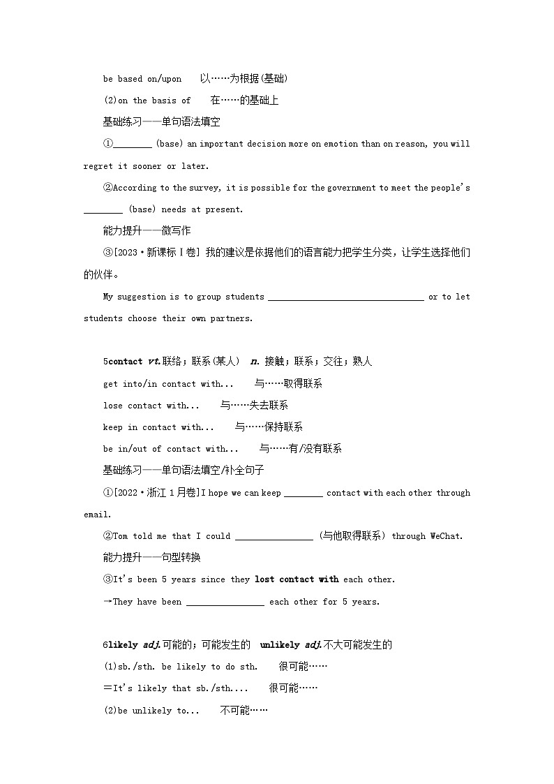2025版高考英语全程一轮复习重点突破训练题必修第一册Unit2ExploringEnglish外研版第3页