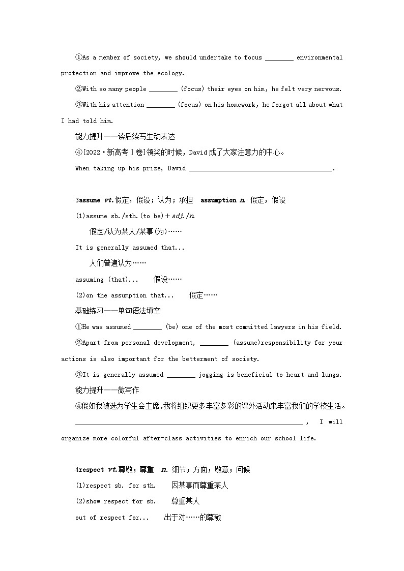 2025版高考英语全程一轮复习重点突破训练题必修第一册Unit3Familymatters外研版第2页